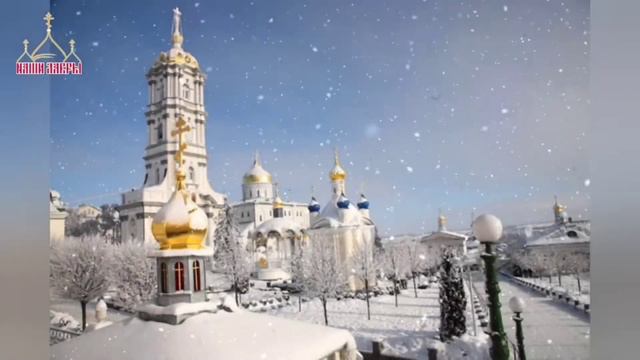"На святвечір, щедрий вечір!" - Хор Почаївської Лаври смотреть онлайн