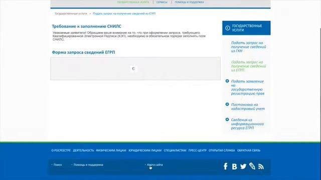 Вы хотите взять выписку ЕГРП? Идите на http://online-resource.ru/poluchenie-svidetelstva-egrp/ смотреть онлайн