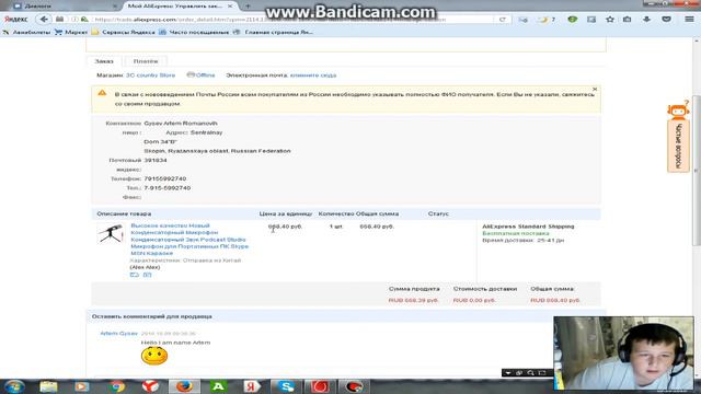 Я покупаю Микрофон!!!! смотреть онлайн