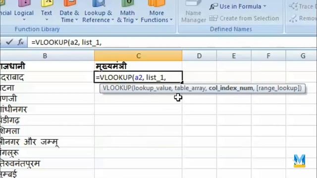 How To Match And Combine/Merge 2 Excel Sheets Data Using Vlookup In Hindi - Excel Magic смотреть онлайн