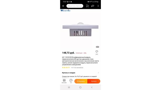 Поставил в подъезде инфракрасные (ИК) выключатели света в штатные места, заказанные с Алиэкспресс. смотреть онлайн