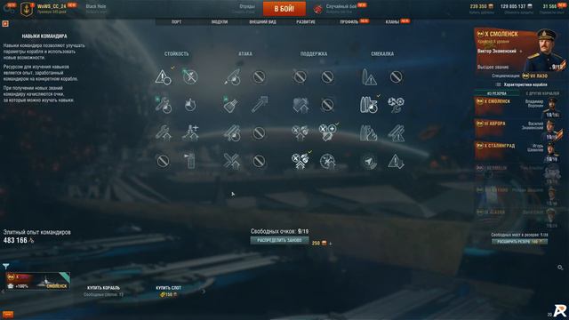 Розыгрыш Смоленска + немного про билды смотреть онлайн