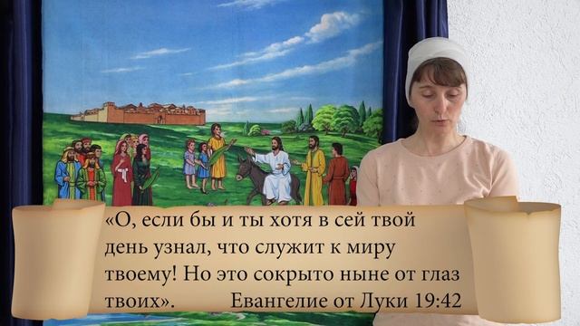 Воскресная школа 05 апреля 2020 года. Тема занятия: "Время посещения Твоего" Церковь "Преображение" смотреть онлайн