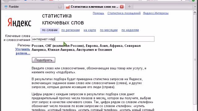 Обучение контекстной рекламе Урок №3