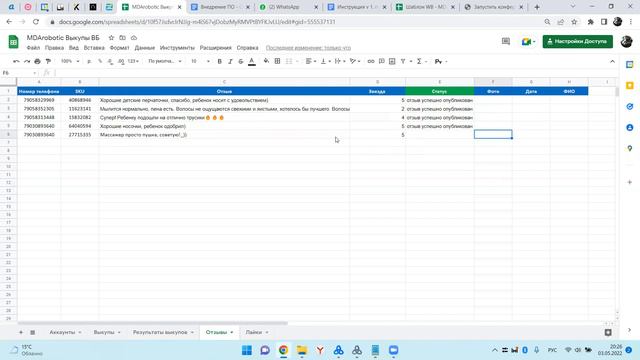 Отзывы на ВБ смотреть онлайн