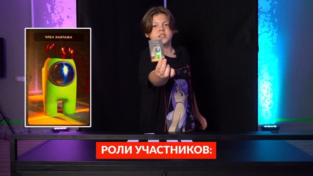 Амонгас в реальной жизни от "Звезд Ютуба"! смотреть онлайн