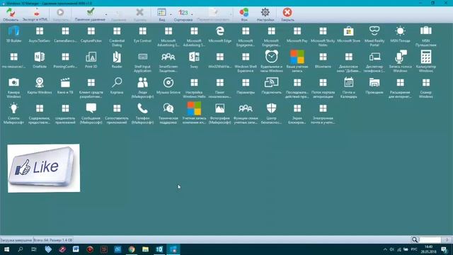 Как удалить встроенные программы Windows 10 смотреть онлайн