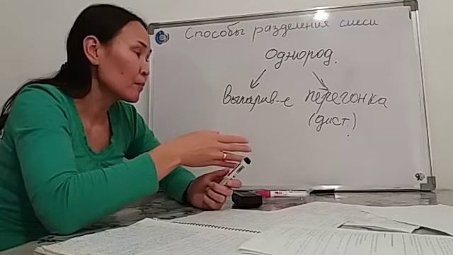 Способы разделения смеси смотреть онлайн