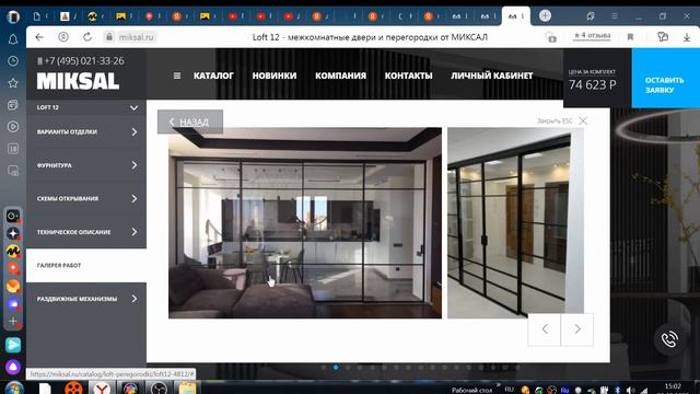 Стеклянная угловая перегородка от Миксал смотреть онлайн