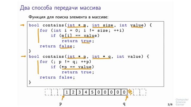 Программирование на языке C++ - 56 урок. Использование указателей смотреть онлайн