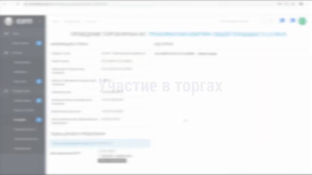 Единая Электронная Торговая Площадка (ЕЭТП) по реализации арестованного имущества на территории РК смотреть онлайн