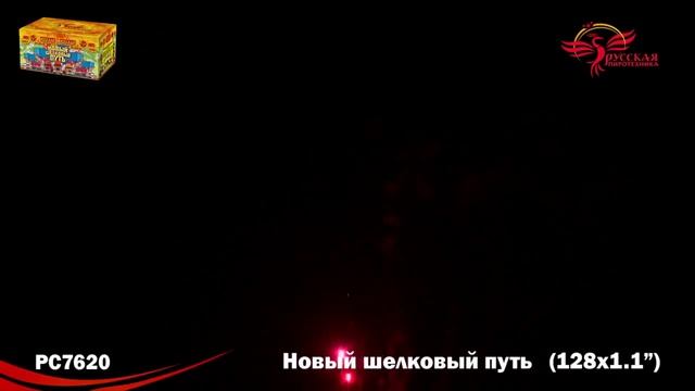 Салют Новый шелковый путь 128 залпов смотреть онлайн
