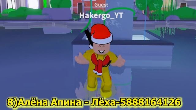 ID на музыку в роблоксе [15 песен] | ROBLOX | Коды на русскую музыку | коды на музыку из тиктока| смотреть онлайн