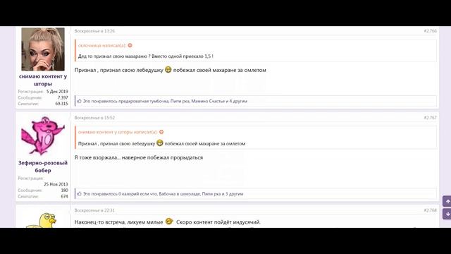 Форум Сообщества НасИкомых 133 смотреть онлайн