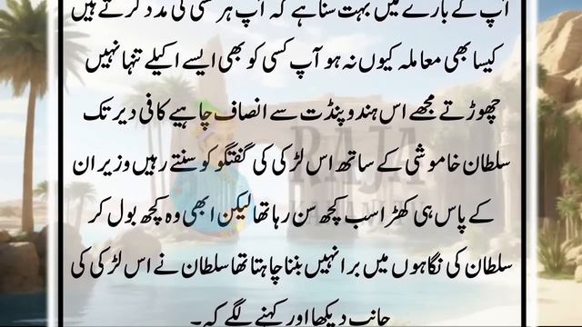 Sultan Salahuddin ayyubi and Hindu pandit real Story - Sacha waqia смотреть онлайн