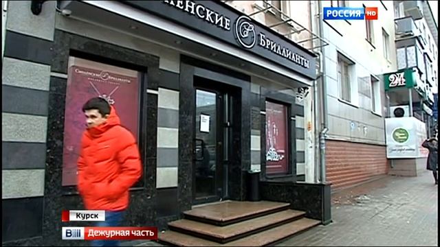 Ограбление ювелирного магазина в Курске смотреть онлайн