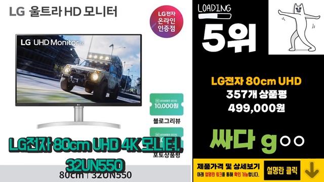 32un650 선물받고 싶은! 깔끔하게 정리했어요 추천 TOP10 смотреть онлайн