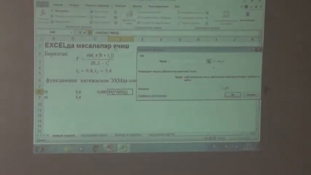 Функции в Microsoft Excel 2010 на узбекском языке смотреть онлайн