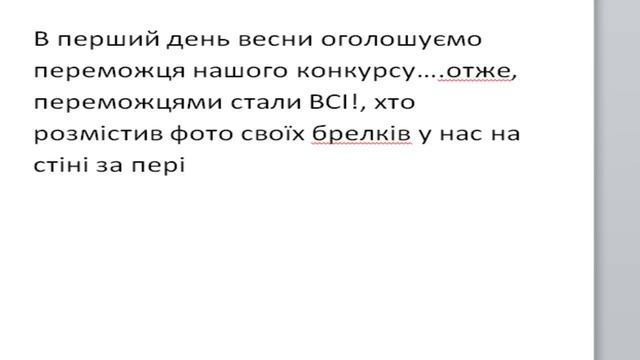 АКЦІЯ №2 від групи Брелок з держ. номером авто в Україні смотреть онлайн