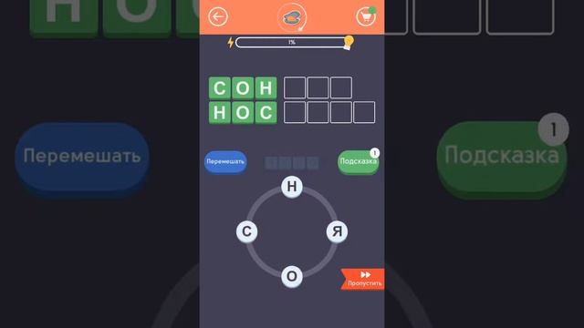 Игра Find Words прохождение уровень Устрица смотреть онлайн