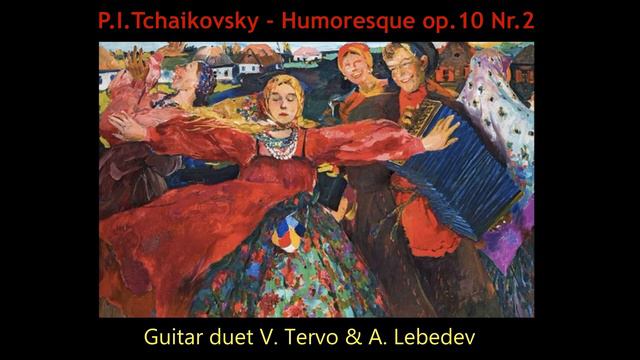 P.I.Tchaikovsky - Humoresque op.10 Nr.2Transcription for Guitar Duet by M.Llobet смотреть онлайн