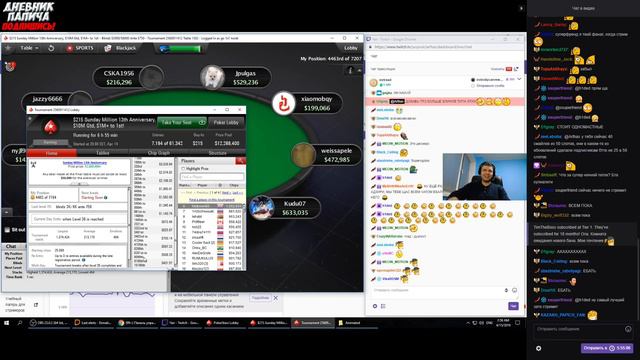 ПАПИЧА УЗНАЛИ ЗА СТОЛОМ! ОБЗОР СМАЙЛАНОВ![Poker] смотреть онлайн