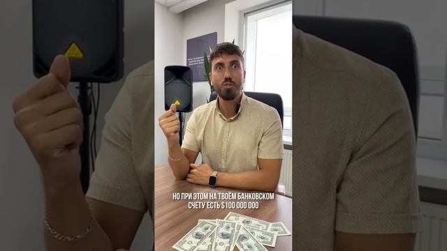 Как стать долларовым миллионером за 1 минуту?