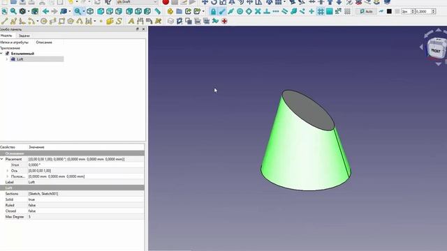 FreeCad Развёртка усечённого конуса 2 смотреть онлайн
