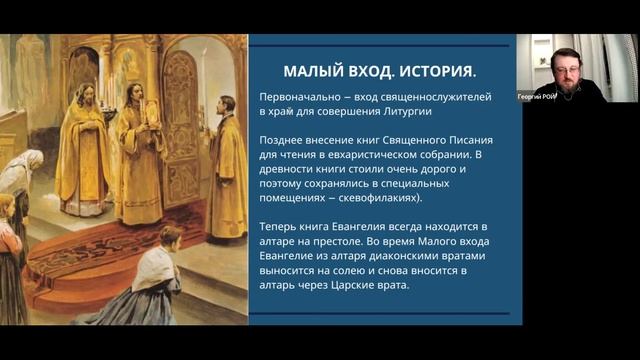Литургия Слова. Часть 2. смотреть онлайн