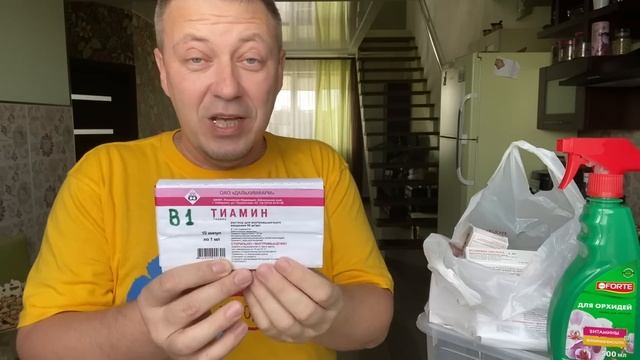 ТОНИК для ОРХИДЕЙ в домашних условиях, ВИТАМИНЫ для орхидеи