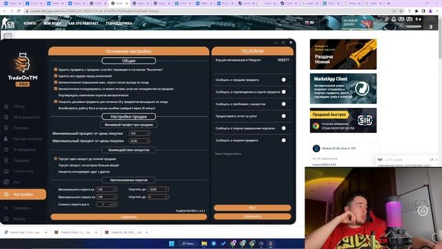 TradeOn - как запустить бота с нуля, на чем зарабатывать в steam, лайфхаки для трейдеров и новичков смотреть онлайн