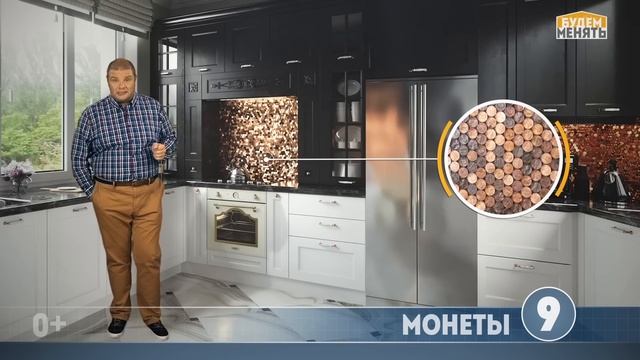 Хит-парад кухонных фартуков | Рейтинг | Ремонт по-новому | Будем менять #19 [0+] смотреть онлайн