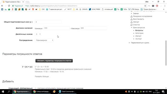 LMS Moodle: создание вычисляемых вопросов смотреть онлайн