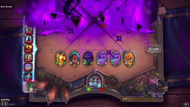 [ar-249] HearthStone. Поля сражений. Лич Баз'хиал смотреть онлайн