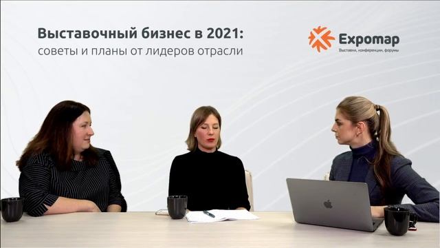 Наталья Медведева (Hyve Group) и Виктория Харламова (Messe Frankfurt RUS): выставочный бизнес в 202 смотреть онлайн
