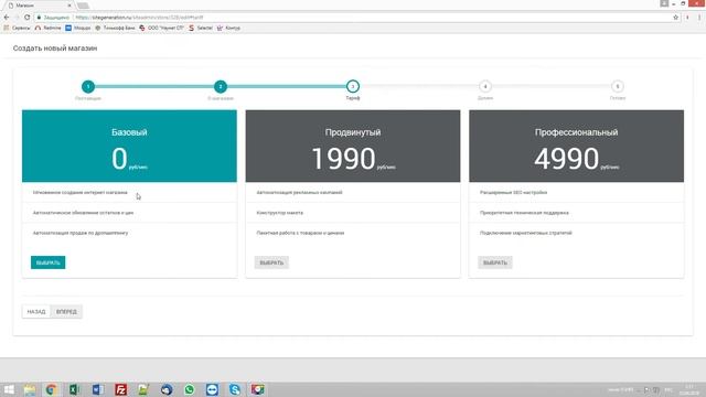 Создание нового магазина на платформе SiteGeneration | Урок 1 смотреть онлайн