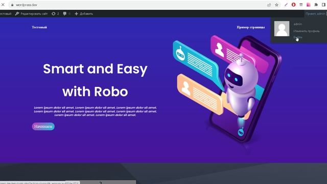 Верстаем шаблон из figma для wordpress смотреть онлайн