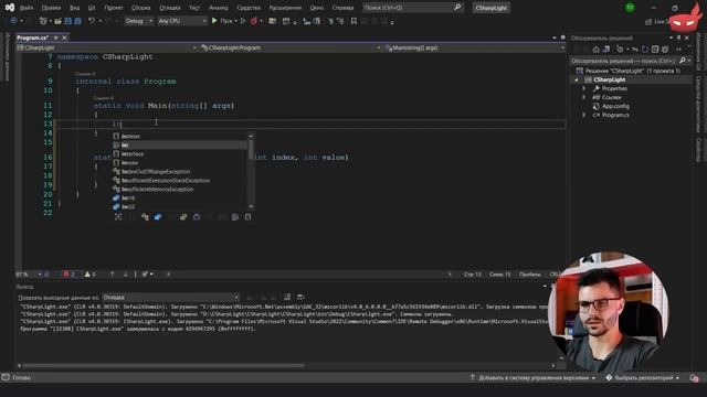 C# 2022 С НУЛЯ ДО ПРОФИ СЛИВ ЛУЧШЕГО КУРСА смотреть онлайн