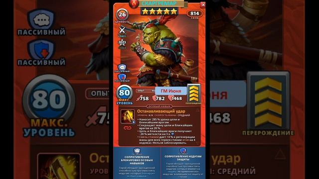 СКАРГРЕМАР ГМ ИЮНЯ 2023 // ИМПЕРИЯ ПАЗЛОВ // Empires & puzzles #empiresandpuzzles смотреть онлайн