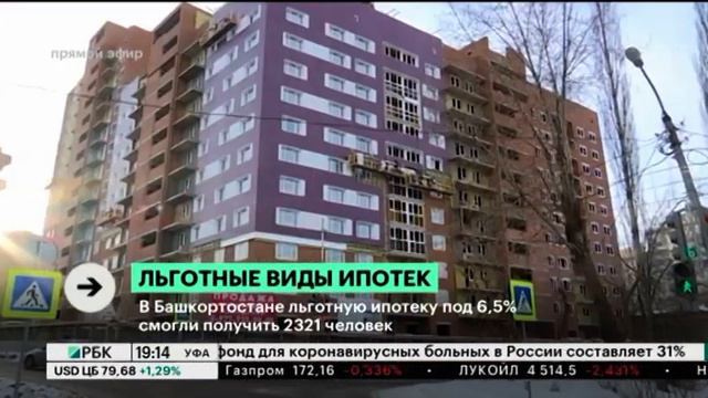 В РБ льготную ипотеку под 6,5% смогли получить 2321 человек смотреть онлайн