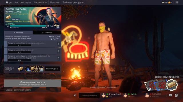 ПРОБУЕМ ВЗЯТЬ ТОПЧИК В Cuisine Royale смотреть онлайн