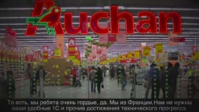 Все о работе в гипермаркете Ашан. смотреть онлайн