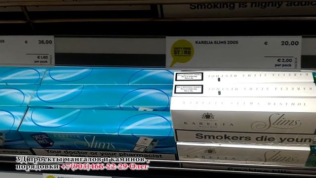 Дьюти-фри (duty Free) в Турции,Анталия,цены!