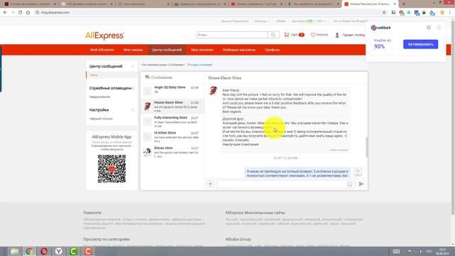 Спор на алиэкспресс за некачественный товар возврат денег смотреть онлайн