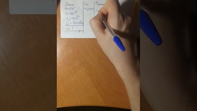 Удельная теплоемкость смотреть онлайн