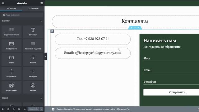 Что такое страницы, записи. Редактирование страниц и записей смотреть онлайн