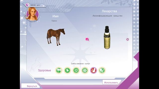 Horsez. Секреты ранчо - прохождение, эпизод 1 смотреть онлайн