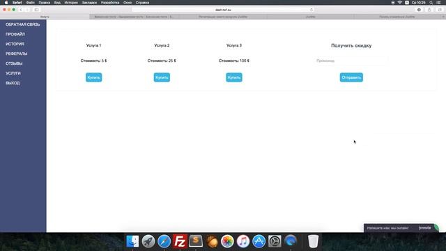 [PHP] Пишем свой движок 2.0. Подключаем чат с консультантом от JivoSIte #18 смотреть онлайн