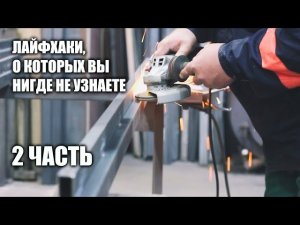 ОТКАТНЫЕ ВОРОТА СВОИМИ РУКАМИ ч.2 - СОЗДАНИЕ КАРКАСА