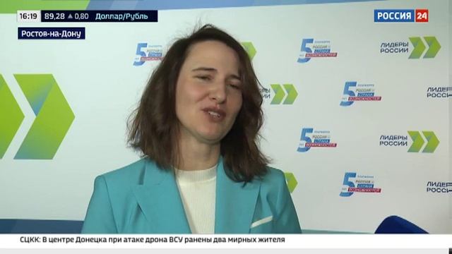 В Ростове-на-Дону финал пятого конкурса управленцев «Лидеры России» смотреть онлайн